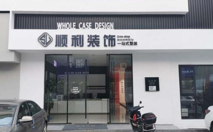 喀什塔什库尔干县装修公司