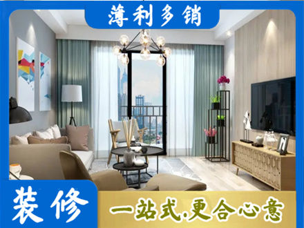 喀什塔什库尔干县新房装修