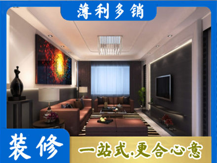 喀什塔什库尔干县客厅吊顶装修