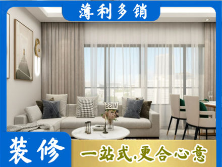 喀什塔什库尔干县正规装修价格