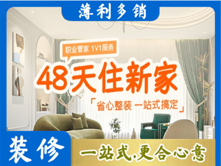 喀什塔什库尔干县新房整装
